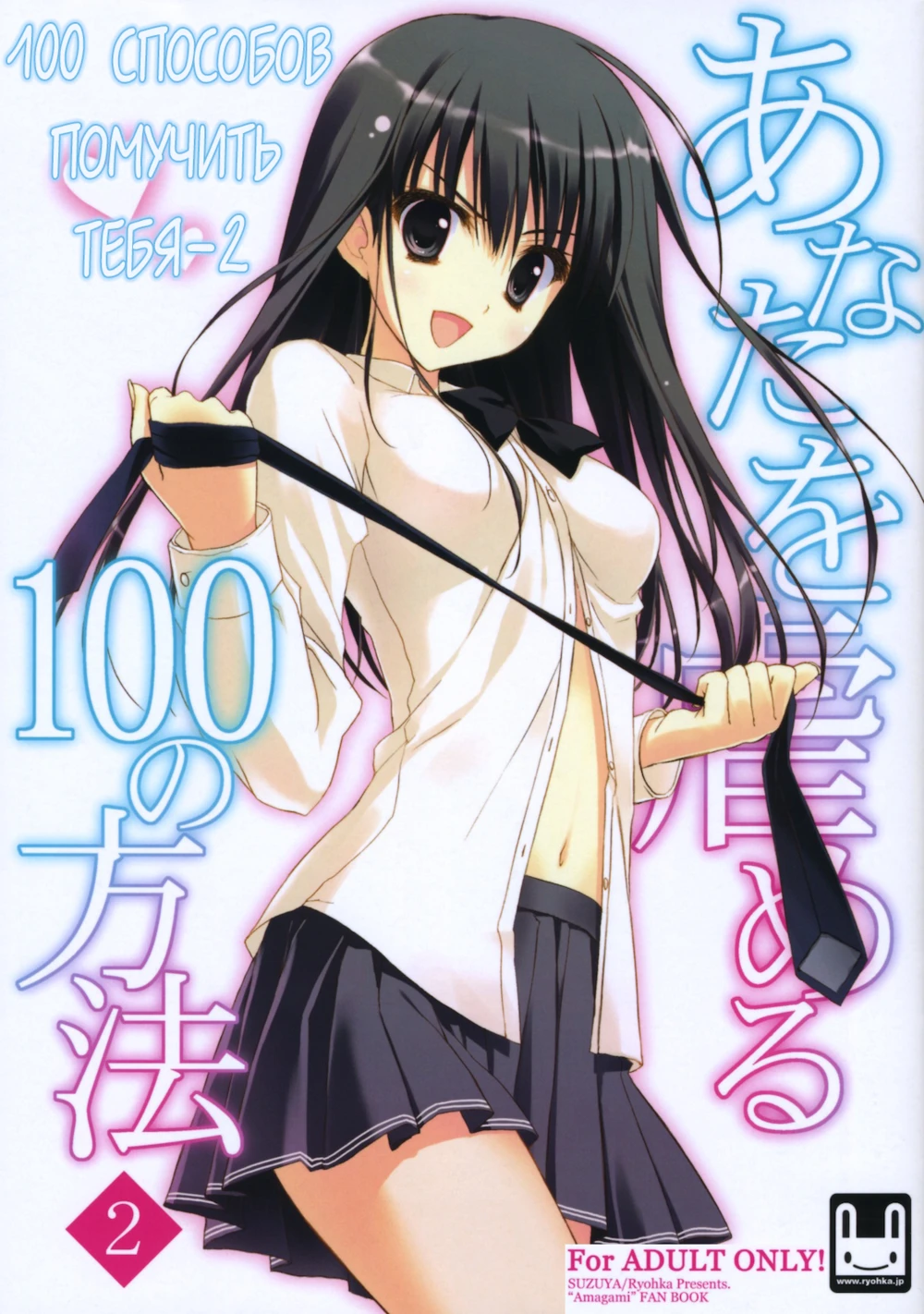 Hentai Translation